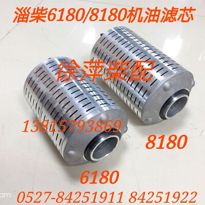 淄柴6180柴油机机滤滤清器淄博8180机滤芯Z8160机滤芯180船机配件
