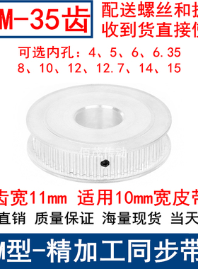 S3M35齿同步轮齿宽11两面平AF内孔5 6 6.35 810121415同步带轮S3M
