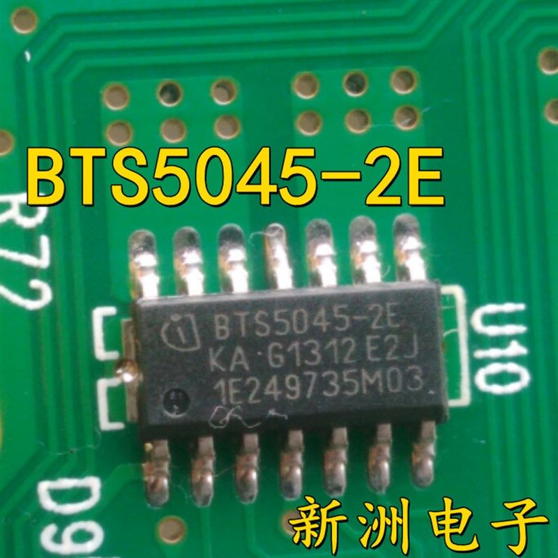 BTS5045-2E 适用长安逸动左右尾灯小灯通病IC芯片模块 全新现货