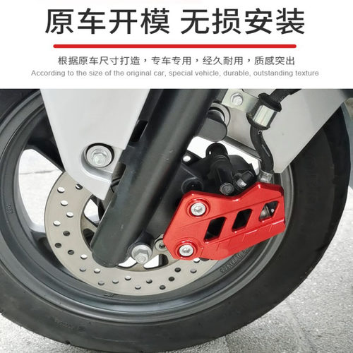 适用豪爵VX虎鲨125改装配件卡钳保护壳下泵盖VX125前煞车泵保护盖