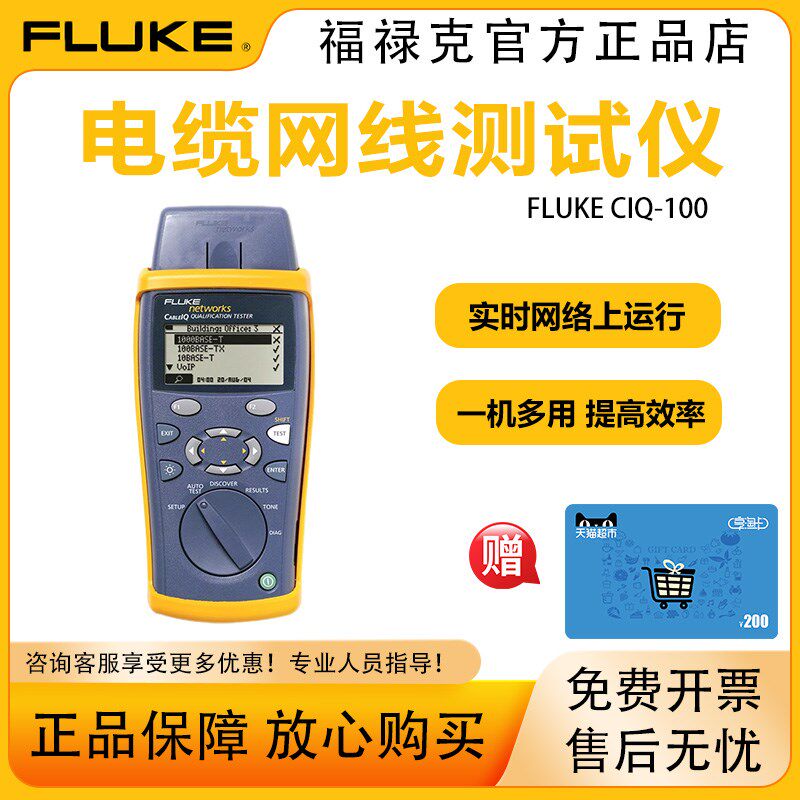 FLUKE福禄克CIQ-100电缆鉴定测试仪CableIQ网络网线网速测量