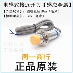 DZ接近开关 OMCH沪工自动化LJ18A3