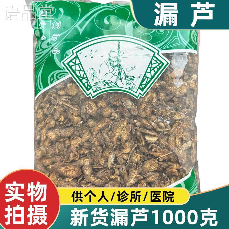 安国中药材市场漏芦新货正品1000克野生漏芦根漏芦片狼头花野兰