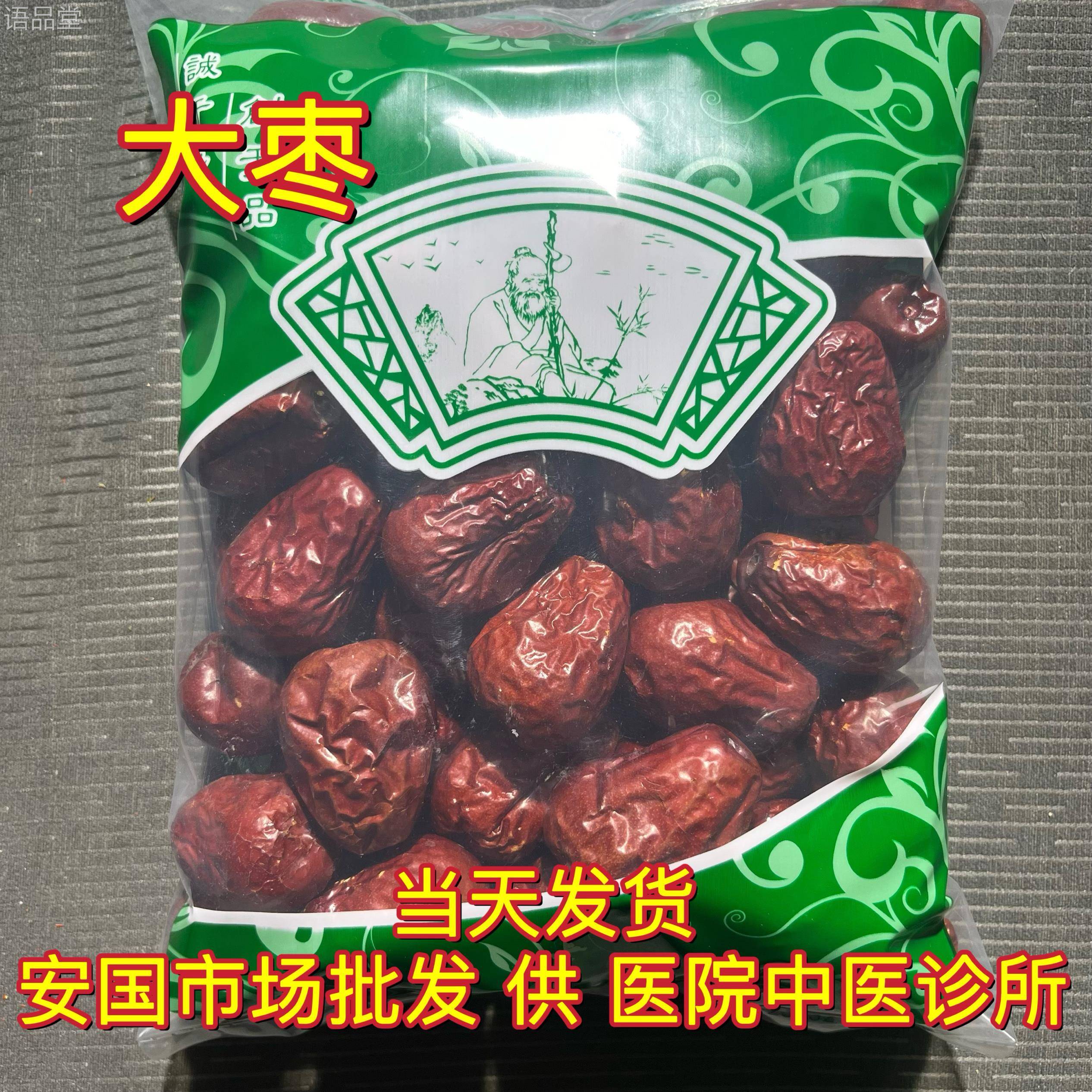 安国中药材市场 新疆正品红枣泡茶干枣大红枣干和田大枣1000克