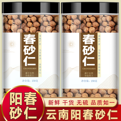 阳春砂仁中药材泡水煲汤渭好