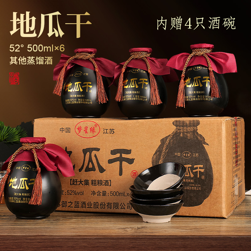 地瓜干52度500ml*4整箱装