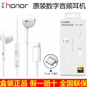 Type C耳机200 90GT 荣耀300 X60 500原装 80耳麦X50 X70耳塞 400