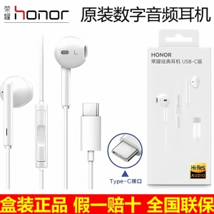 荣耀300/400/500原装Type-C耳机200/90GT/80耳麦X50/X60/X70耳塞
