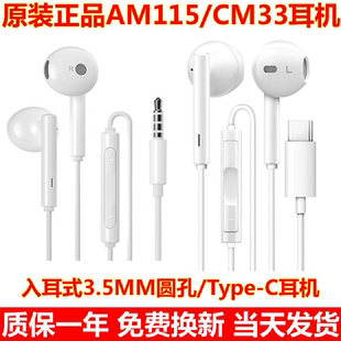 华为P80/P70/P60/P50原装耳机MATE70/60/50耳塞NOVA14/13/12耳麦