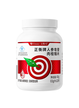 文斯可血糖片调节血糖