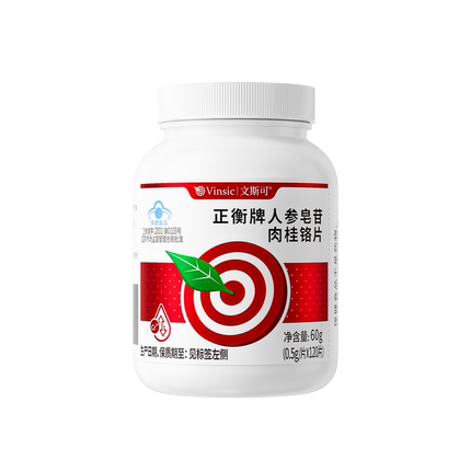文斯可vinsic血糖灵人参皂苷肉桂铬元素血糖平衡片调节血糖片蓝帽
