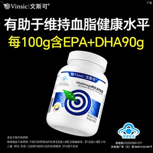 文斯可vinsic小金粒90%高纯omega3成人心脑眼血管深海鱼油软胶囊