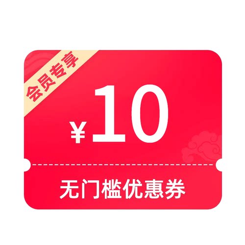 1元有价卷