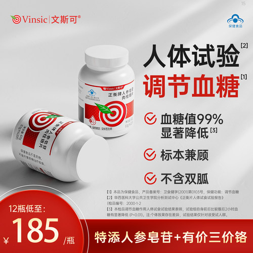 辅助降血糖人体试验蓝帽认证
