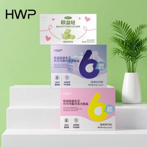 10盒HWP欧益轻益生元代可可脂巧克力块三种口味组合囤货口感丝滑