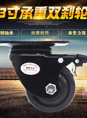 耀程3寸重型万向轮尼龙轮低重心脚轮带刹承重轮子推车口罩机300kg