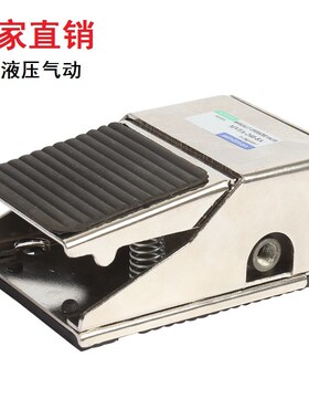 气动脚踏开关 气动脚踏阀 MVFA-240-8A 1/4口径 FV420 台湾金器型