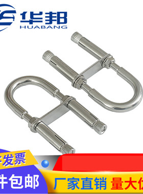 不锈钢U型U型沙袋吊椅艾扬格秋千吊床消防逃生膨胀螺丝栓吊钩挂钩