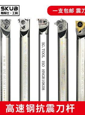 数控内螺纹刀杆车刀杆防震HNR0806J16Q20R小孔高速钢内孔牙刀刀杆