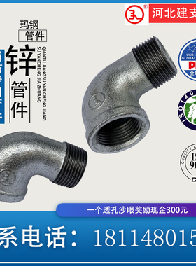 消防玛钢管件建支镀锌内外丝90度弯头消防热镀锌内外牙水管接头