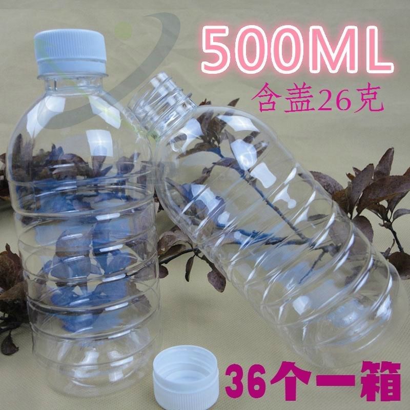 500ml透明塑料瓶 PET瓶 样品瓶子 聚酯瓶 酵素瓶
