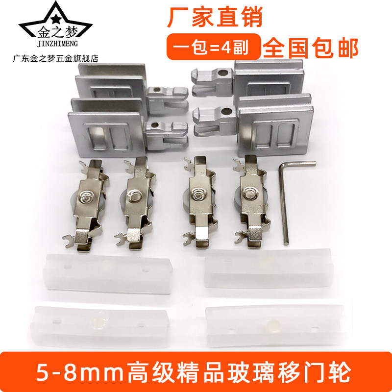 玻璃移门滑轮展示柜推拉轮玻璃手链条