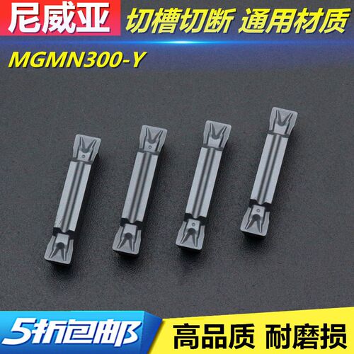 数控割槽车刀粒不锈钢切外园切刀合金切断刀内孔槽刀MGMN300YPM35