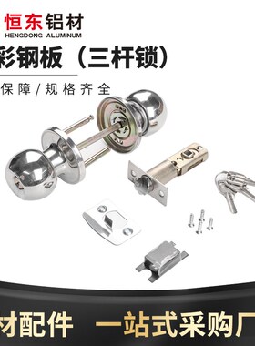 净化铝型材配件50门框三杆球形锁 纯铜芯不锈钢塑钢三杆锁 球锁