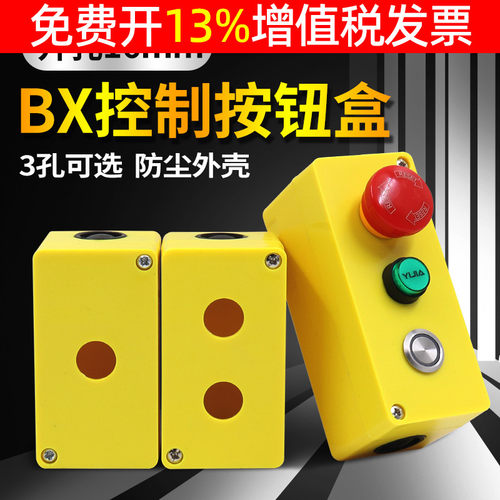 1位3孔2双孔位开关控制按钮盒BX2-16开孔16mm LAS LA16两孔LA128