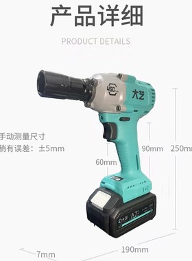 大艺无刷电动扳手大扭力木工架子工a76822充电式锂电汽修冲击风炮
