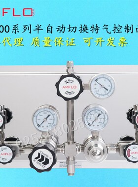 敦阳PS1100系列膜片阀吹扫排空钢瓶汇流排半自动切换气瓶减压装置