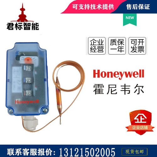 霍尼韦尔低温保护温控器 FT6960/FT6961防冻开关FT6961-18/30/60