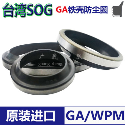 SOG进口GA外骨架WPM铁壳防尘圈45*53 55 56 57 58 60 65*5/7 7/10