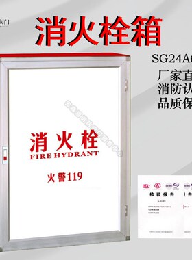 消火栓箱 SG24A65-J消防箱 不锈钢消火栓箱SG24E65-J自救式消防箱