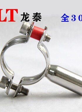 全304不锈钢紧固圆管卡子固定管道箍管卡管夹水管焊接管子管支架