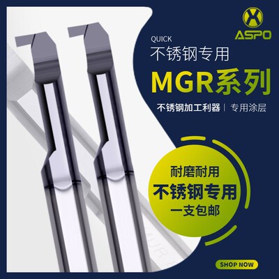 不锈钢钨钢镗刀小孔径小镗孔刀MGR3 4车刀加硬内孔走心机小径镗刀