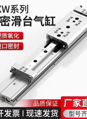 无杆精密滑台导轨气缸MXW大推力标准小型气动气缸配件大全8/12/16
