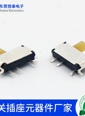 MSK-12C02七脚小拔动耐高温7脚贴片侧面拔动开关7P微型迷你小开关