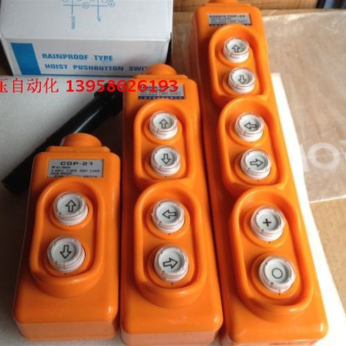 COP-23 六档直接行车开关 COB-23 祥普电器 电动葫芦开关 银点