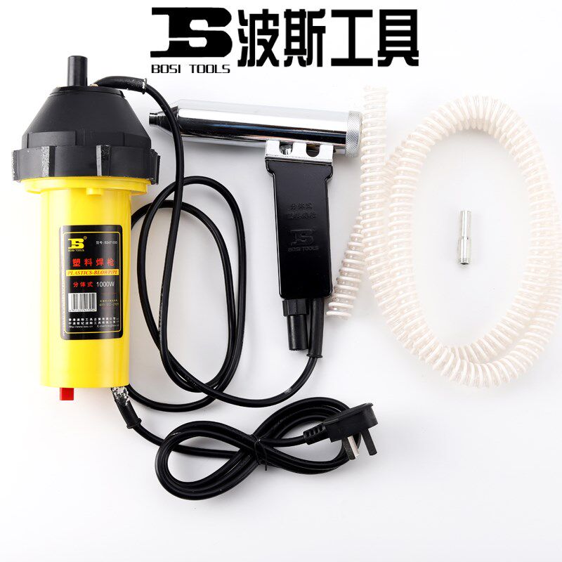 包邮波斯工具 热风枪塑料焊枪 1000W调温分体式塑料焊枪 热风枪