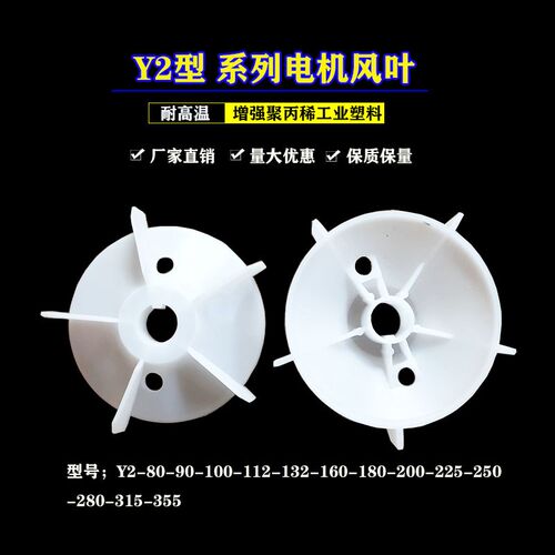 Y2/YB2/YE2电机散热风叶增强型耐高温防爆风扇叶风罩电机配件