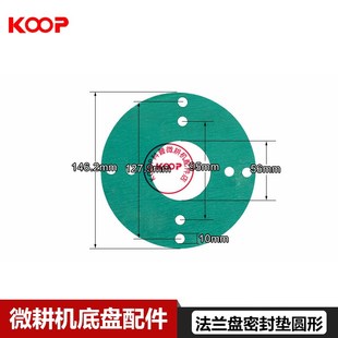法兰盘密封垫 合盛 风冷柴油微耕机配件 178F186FA188F 圆形 威马