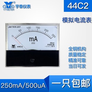 400ma 300ma 1200mA指针仪表 500uA输入模拟电流表250ma 44C2