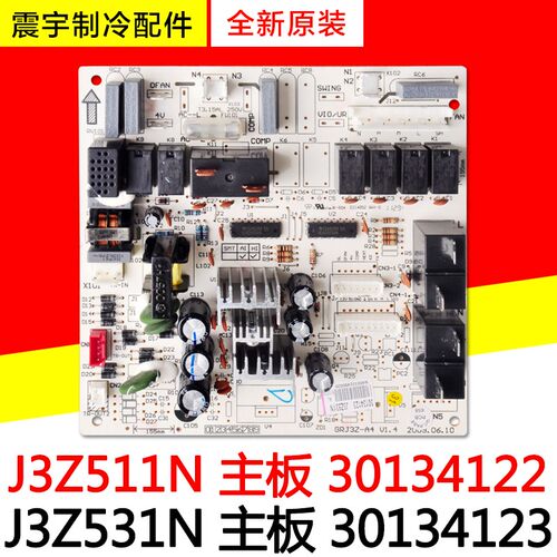 适用格力空调 30134123 J3Z531N 主板 30134122 J3Z511N