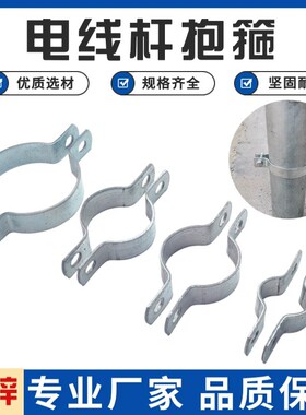 镀锌电线杆抱箍卡箍半圆卡扣扁铁抱箍路灯杆钢管水泥柱立杆卡子