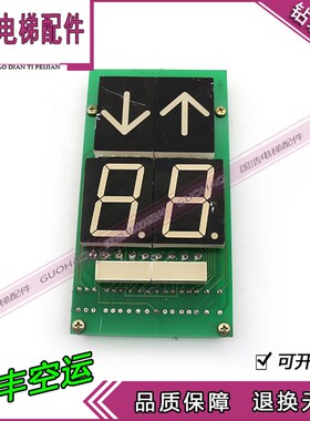 巨人通力电梯 配件LGSL 通力轿厢显示板  DC240B104 现货 实拍