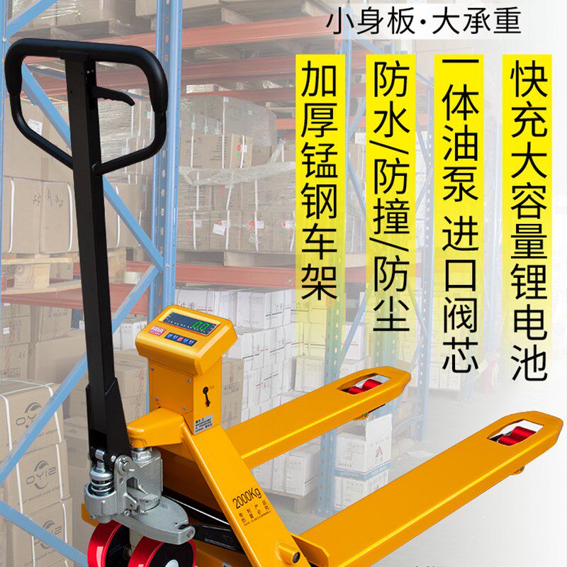 FAYA飞亚叉车电子秤搬运车地牛秤1-3吨带电子称手动液压叉车称重