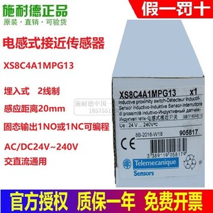 进口特勒美科接近传感器XS8C4A1MPG13电感式 传感器XS8C4A4PCG13