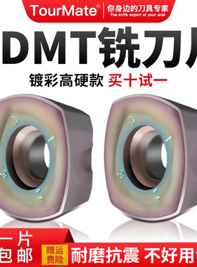 数控快进给铣刀片大进给四方开粗SDMT120512/150512重切削铣刀片