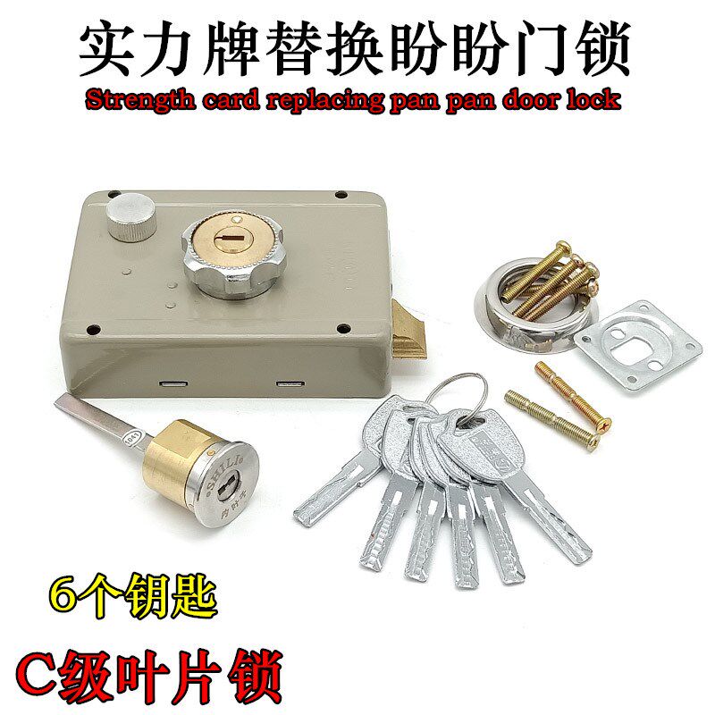 疯抢促老式盼盼防盗门锁 实力公检S1075C外装十字替换AFS盼盼边锁